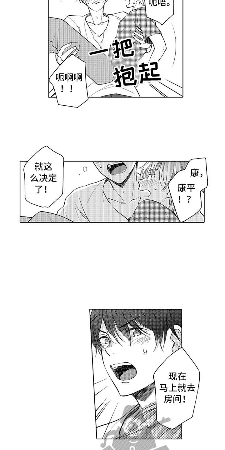 第16话8