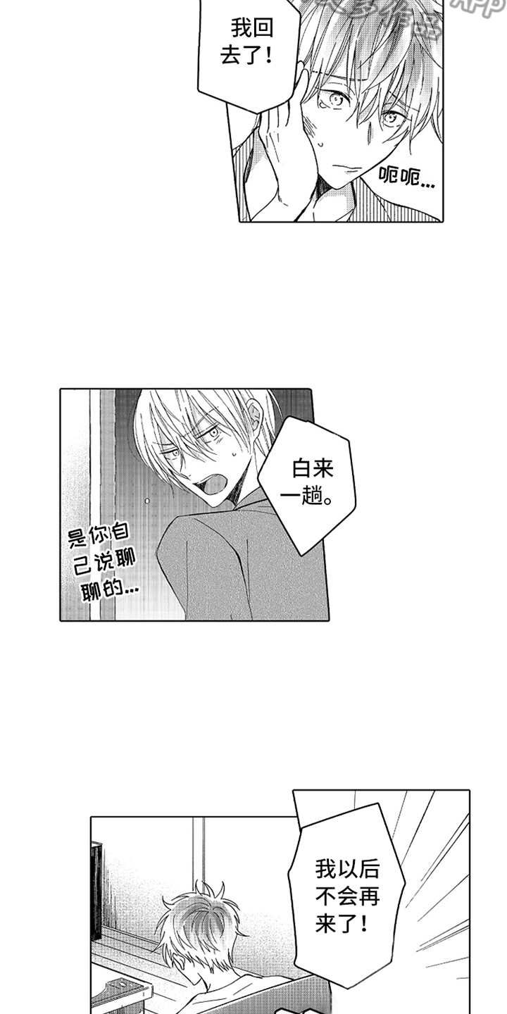 第13话1