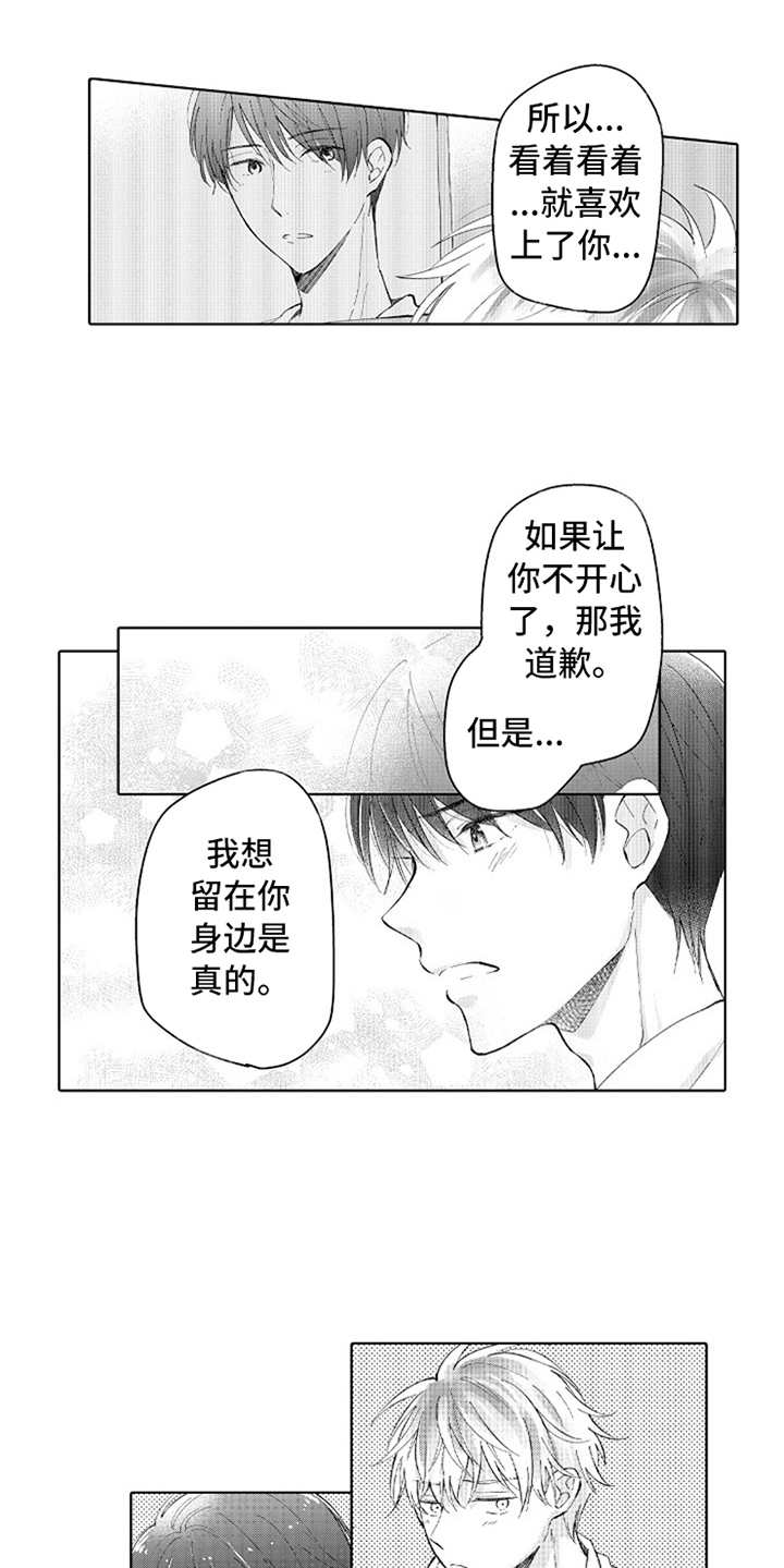 第13话11