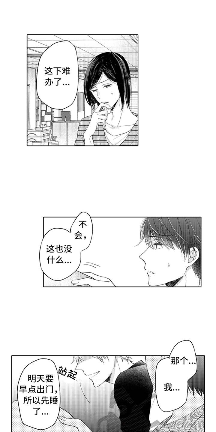 第8话0