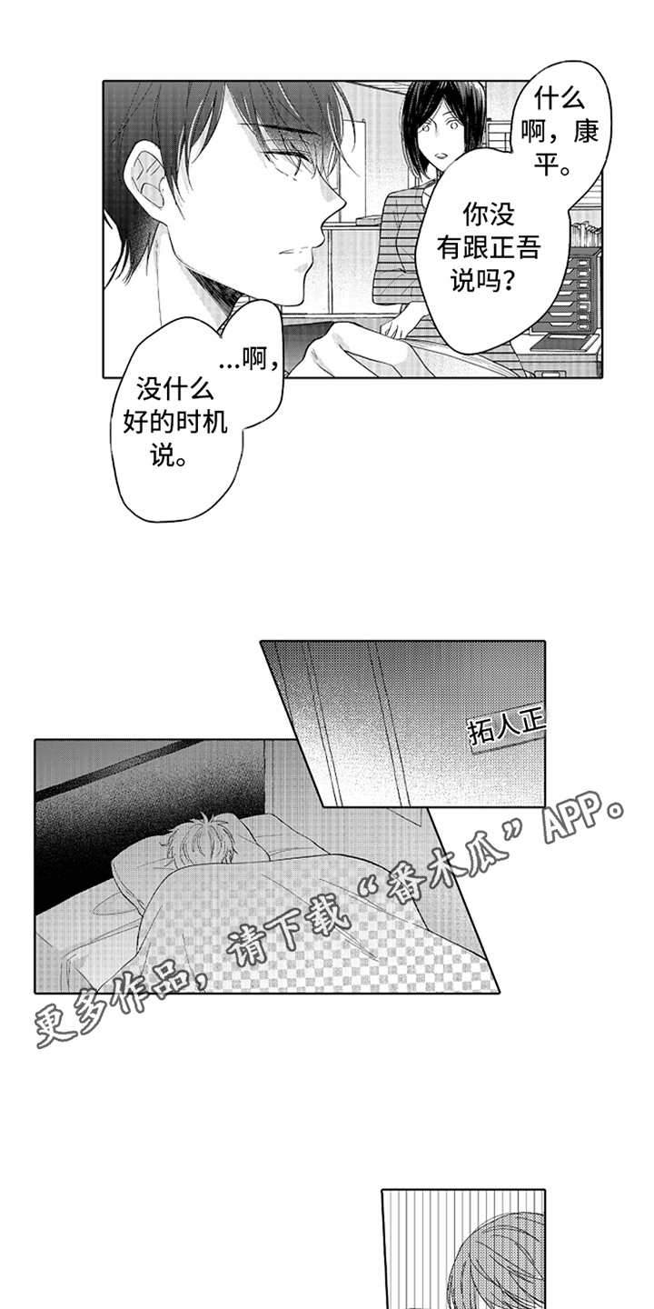 第8话2
