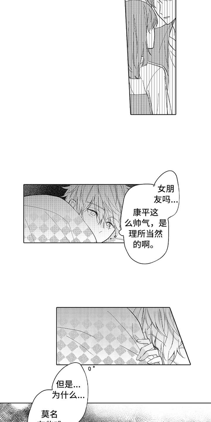 第8话3