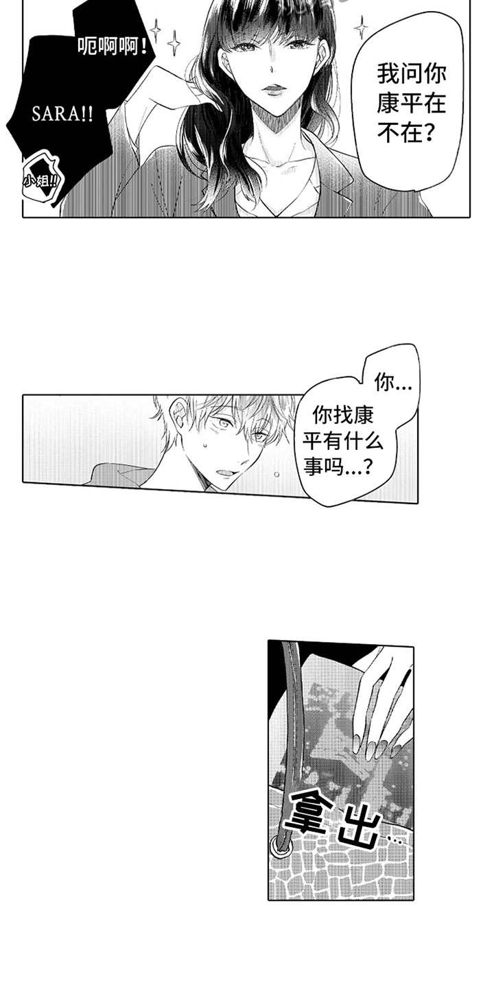 第8话8