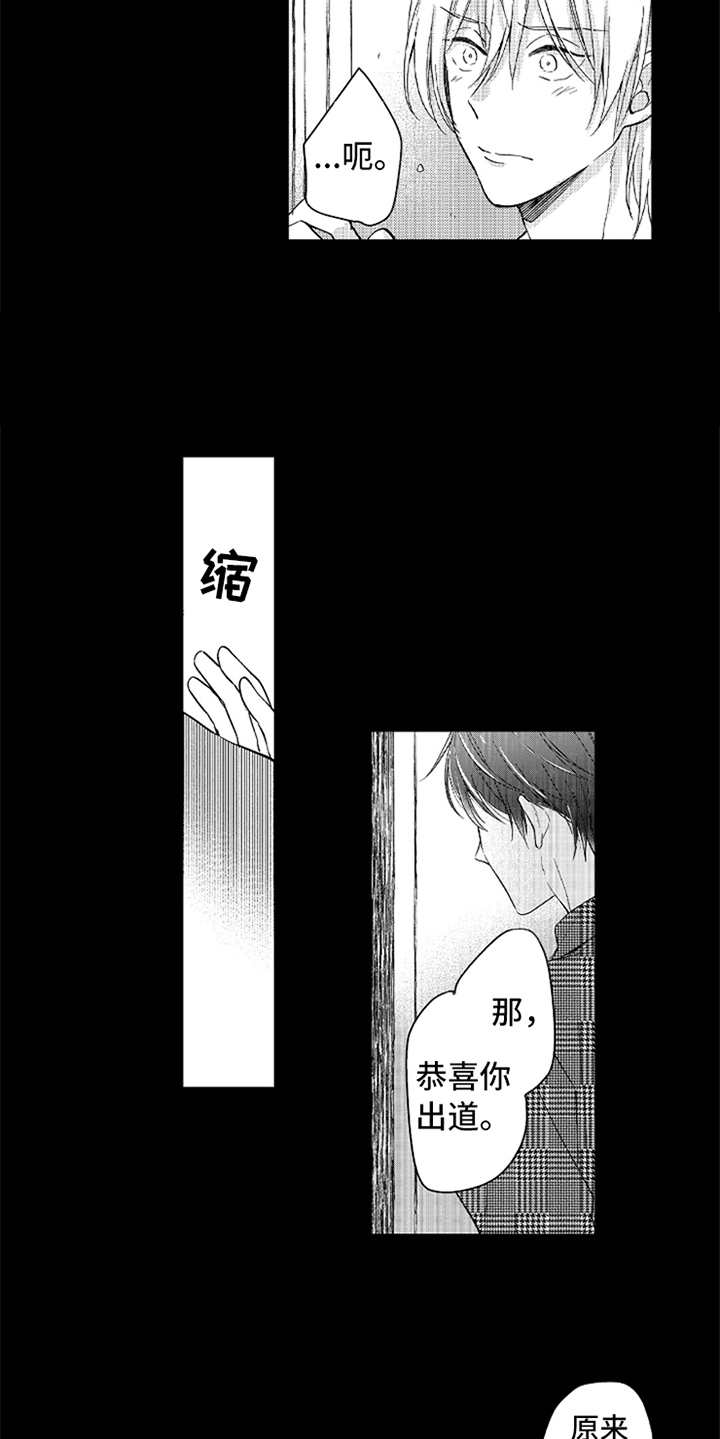 第7话8