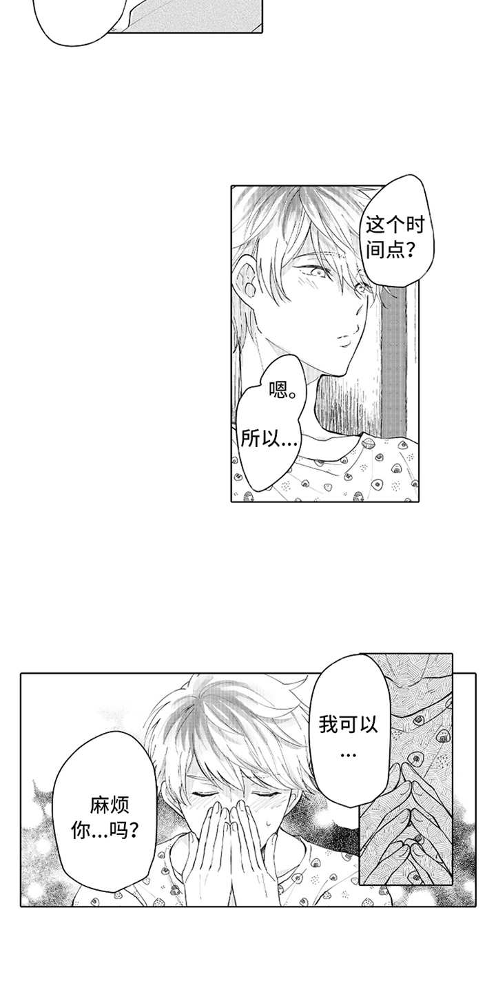 第3话1