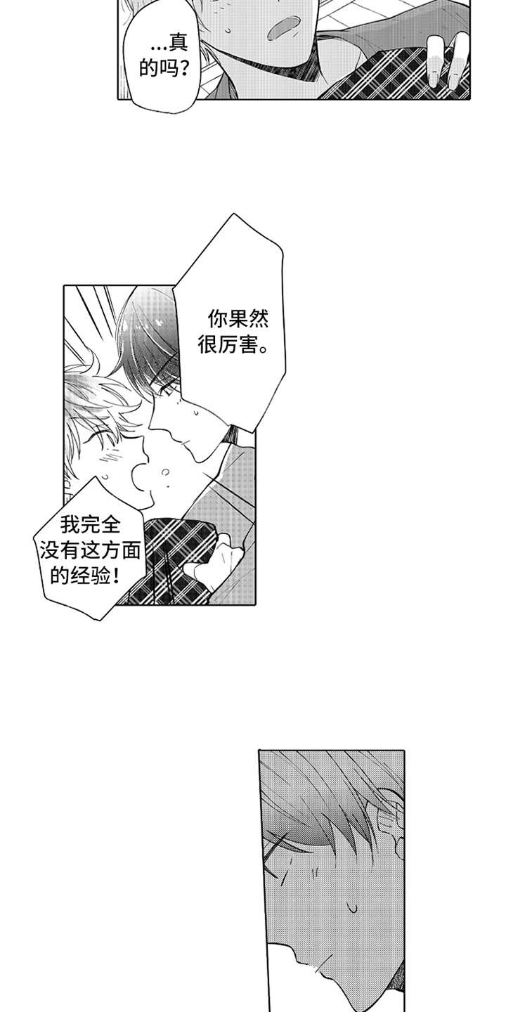 第3话10