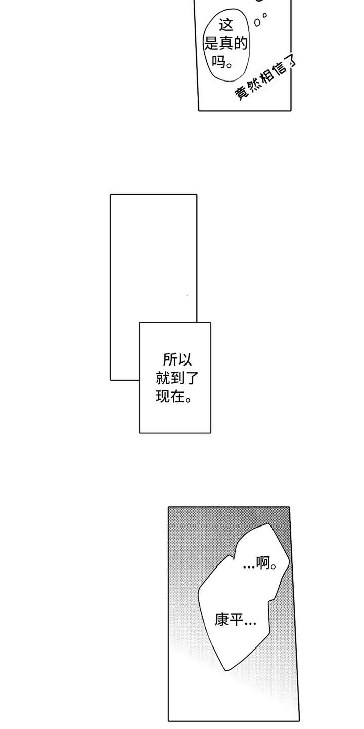 第3话11