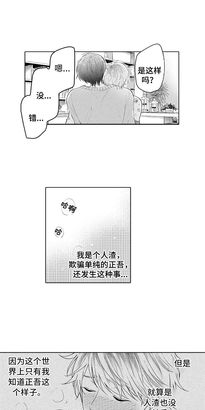 第3话3