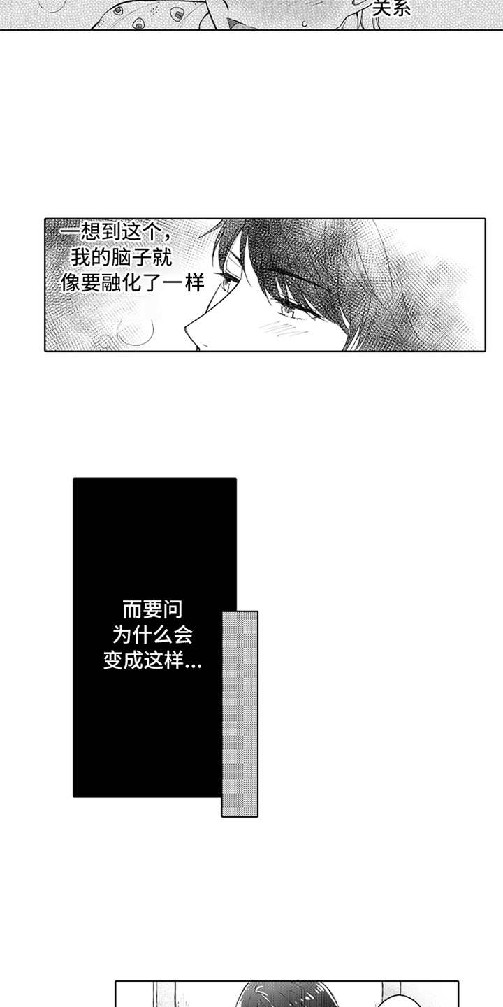 第3话4