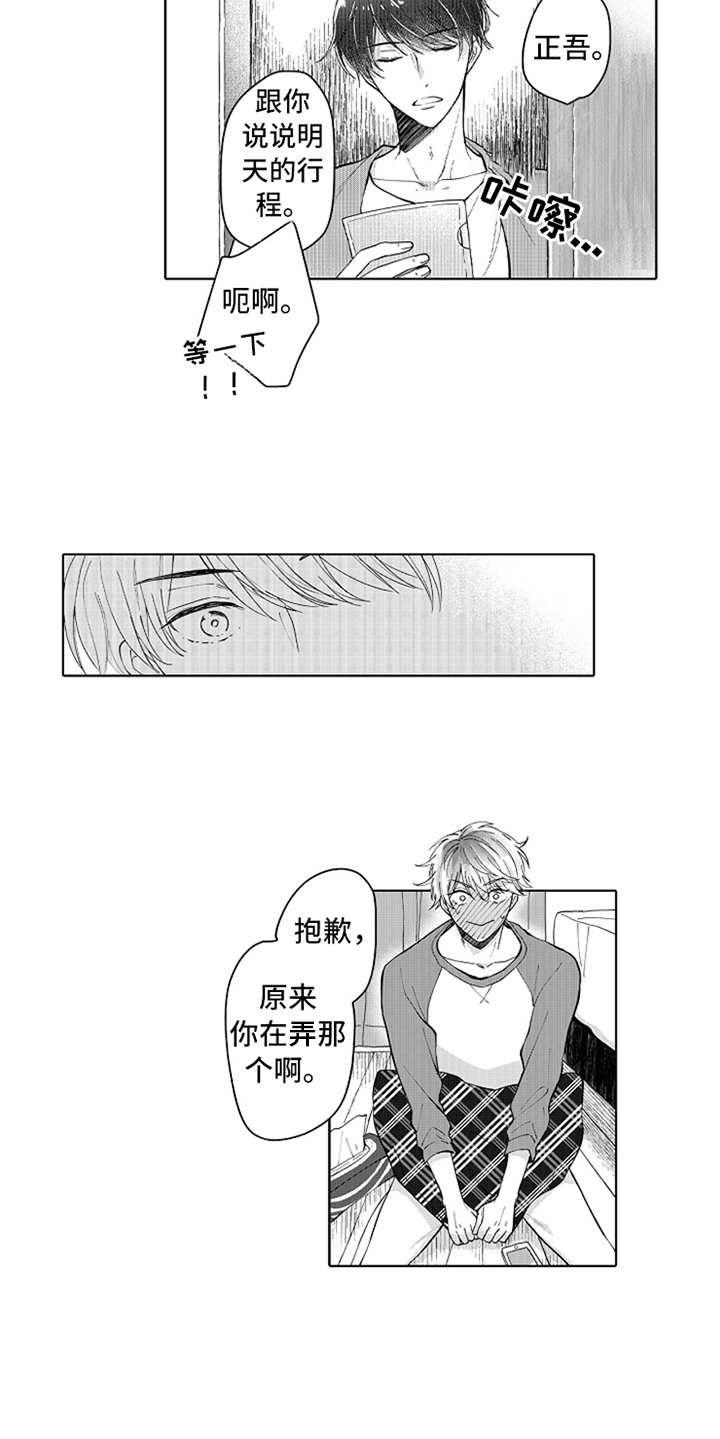 第3话5