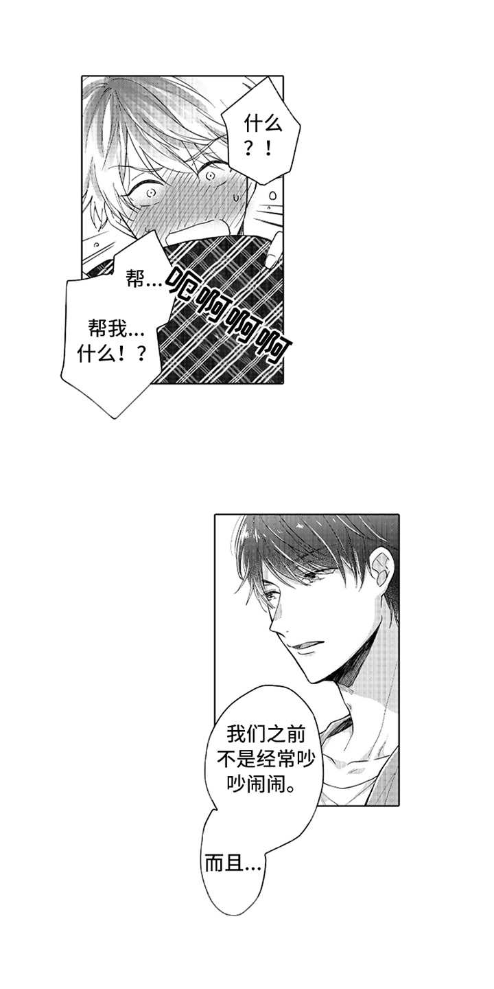 第3话8