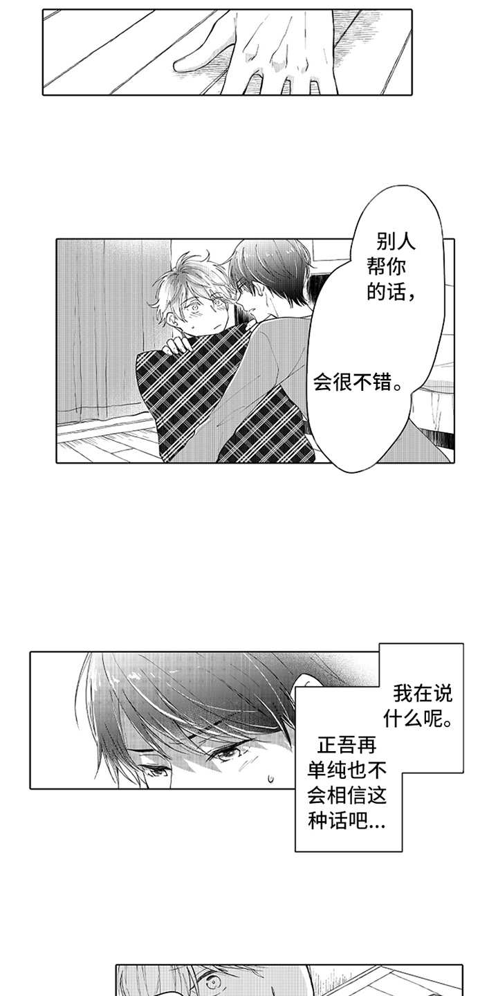 第3话9