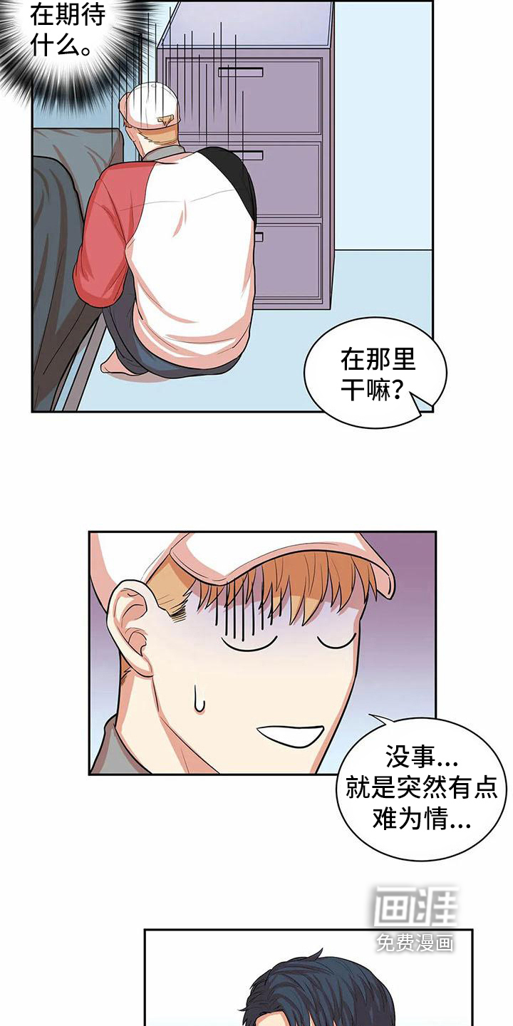 第9话8