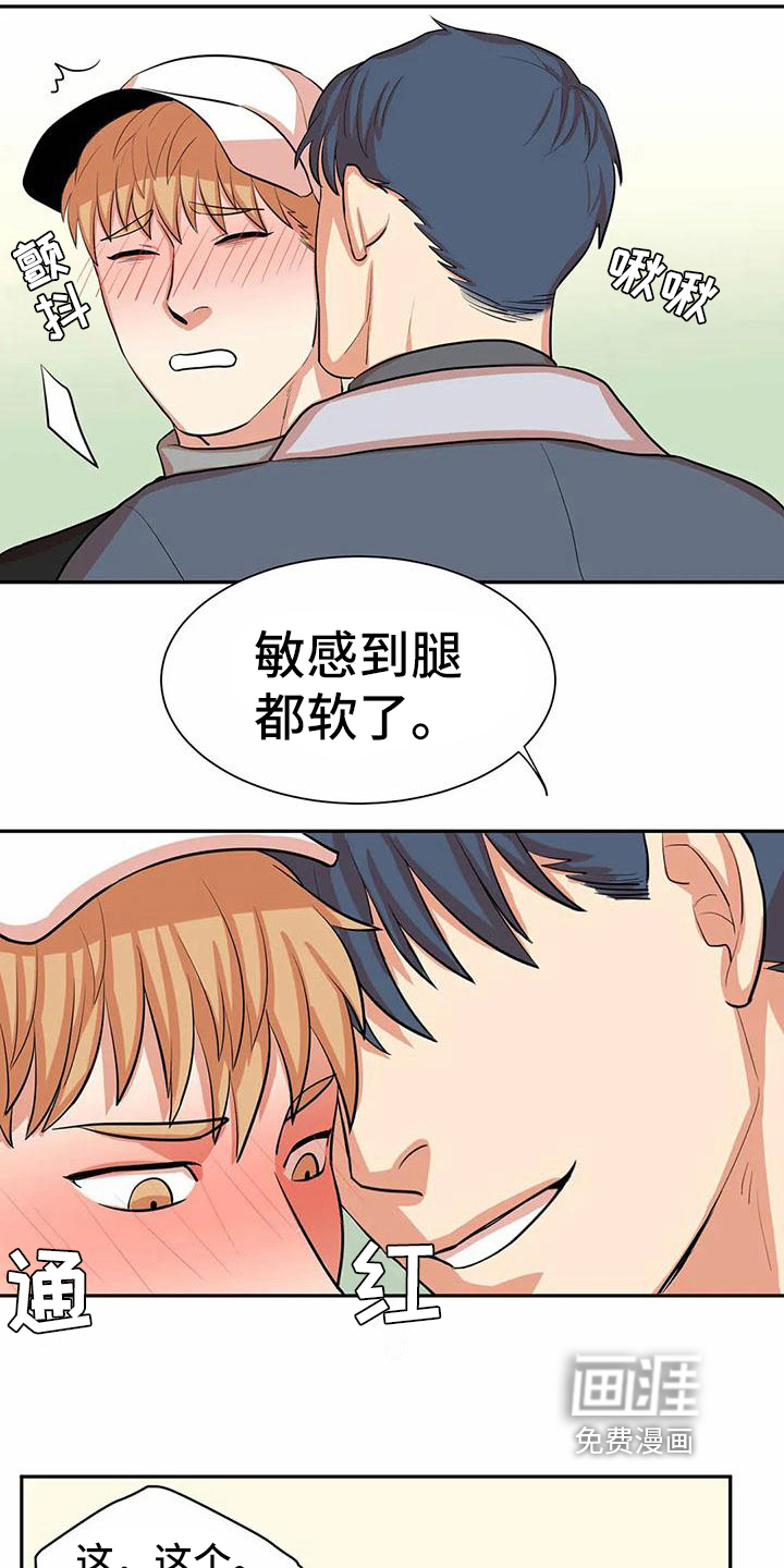 第8话2