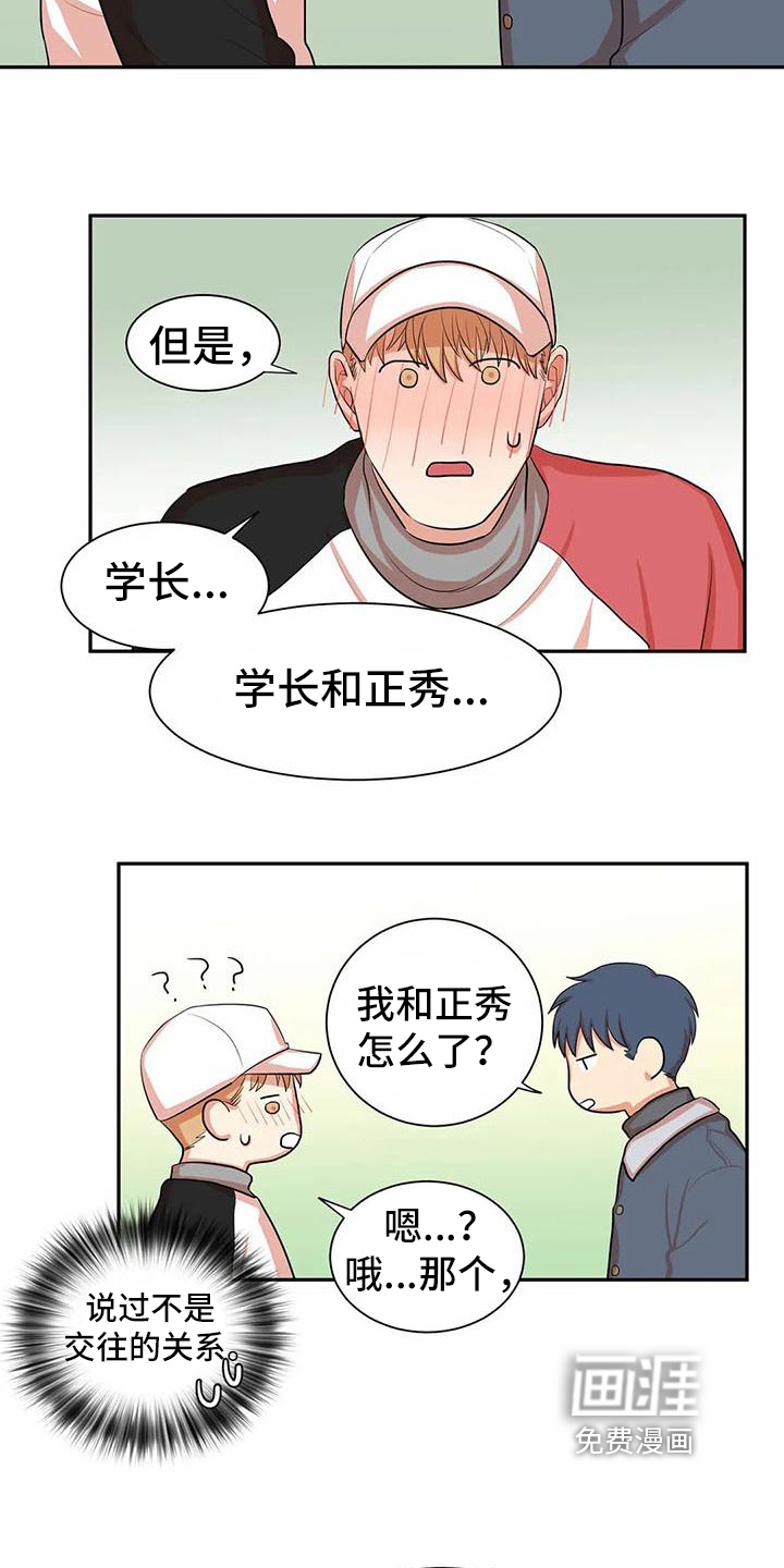 第8话6