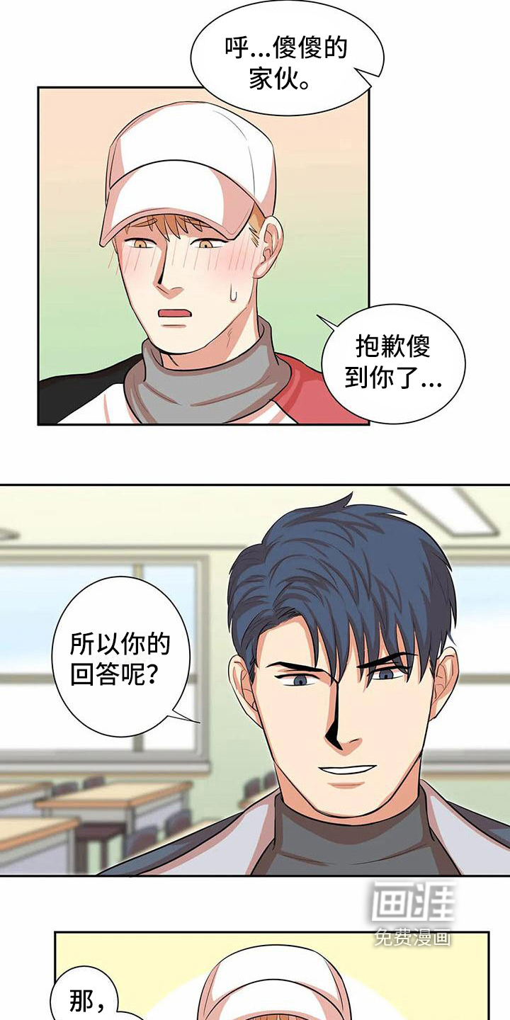 第8话7
