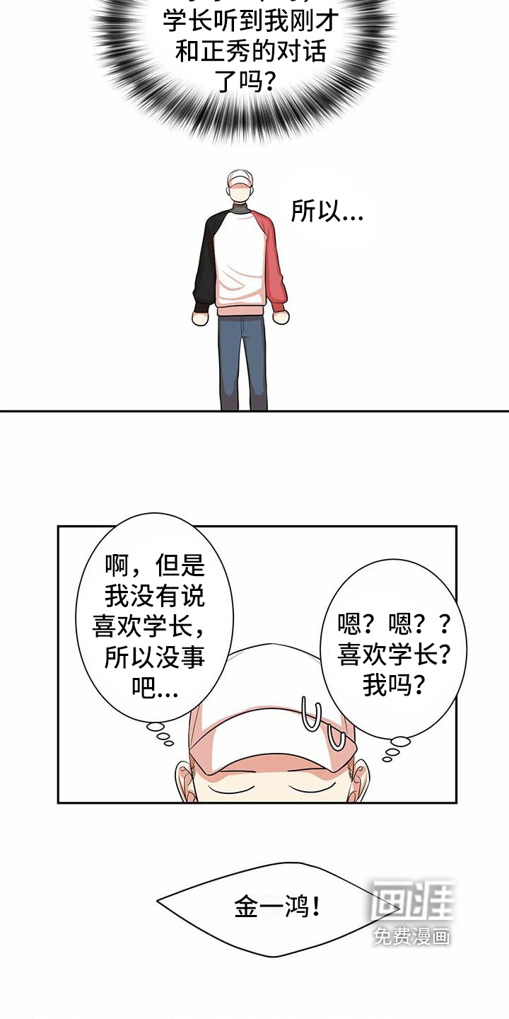 第7话3