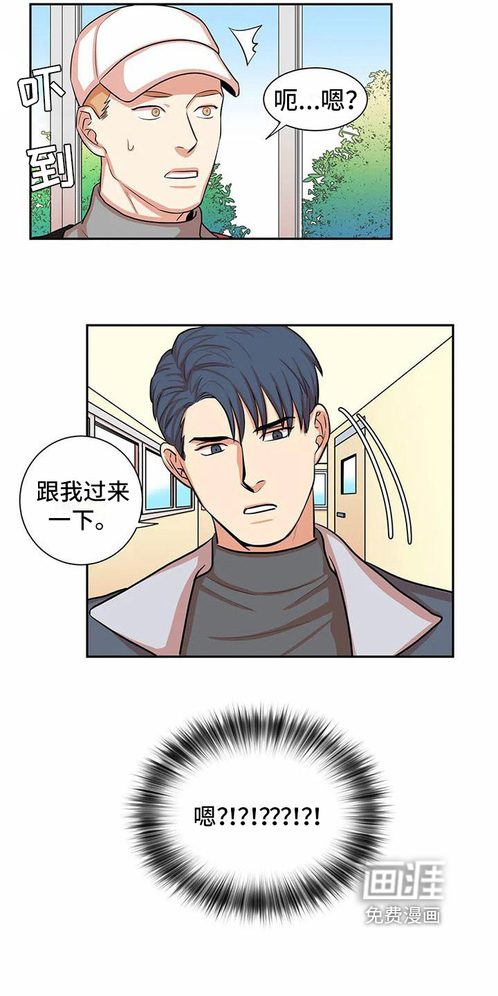 第7话4
