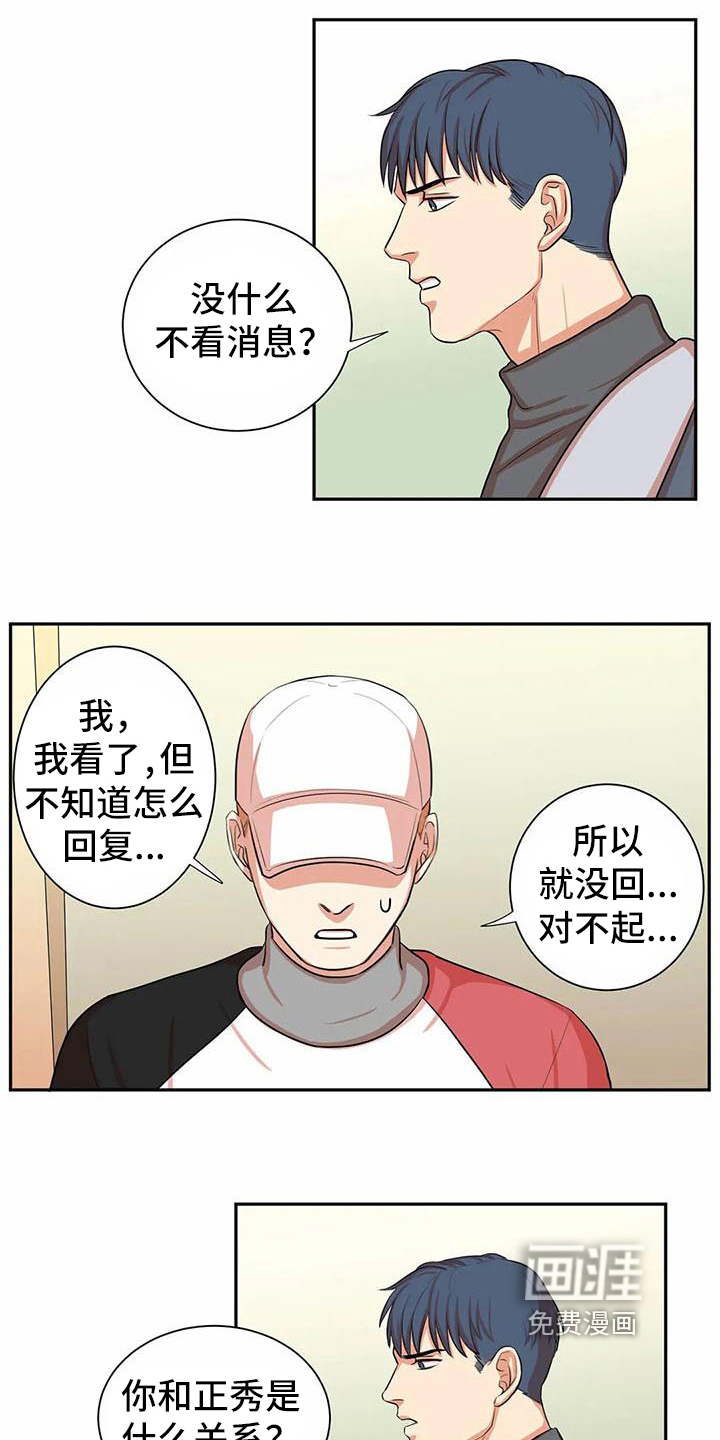 第7话7