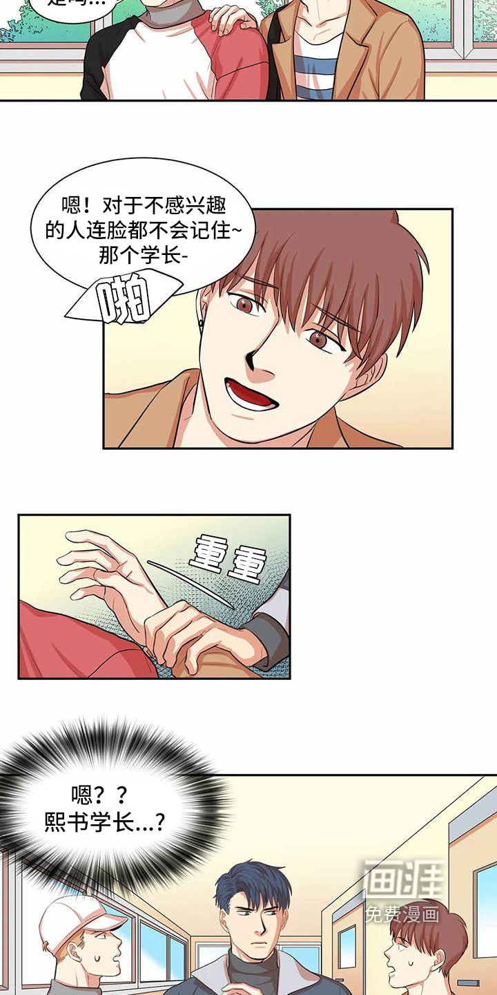第6话6