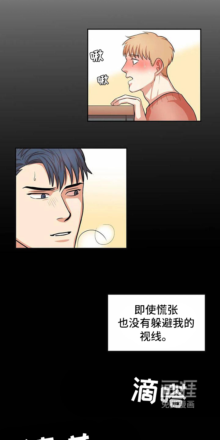 第6话8