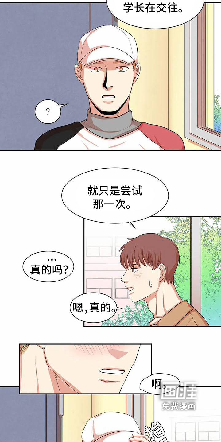 第5话10
