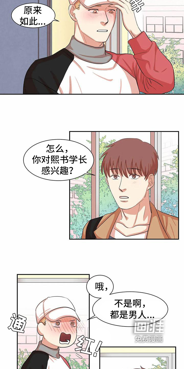 第5话11