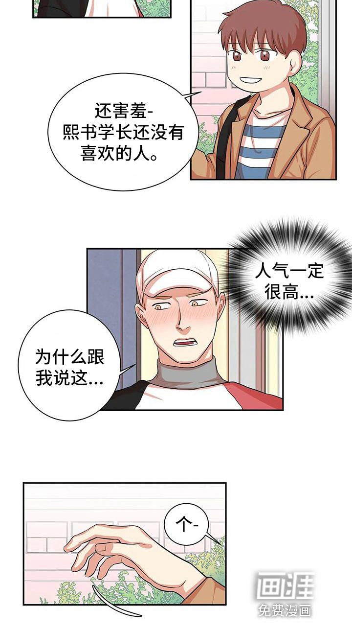 第5话12