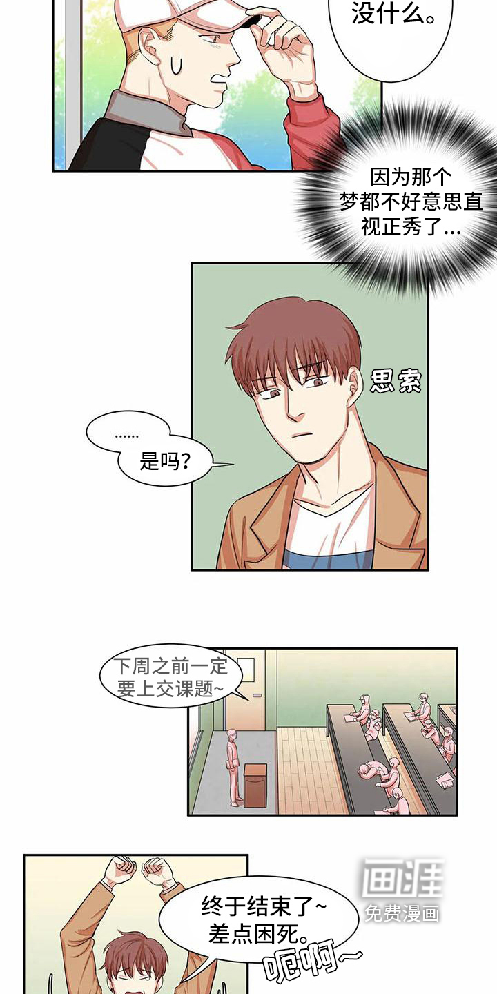 第5话3