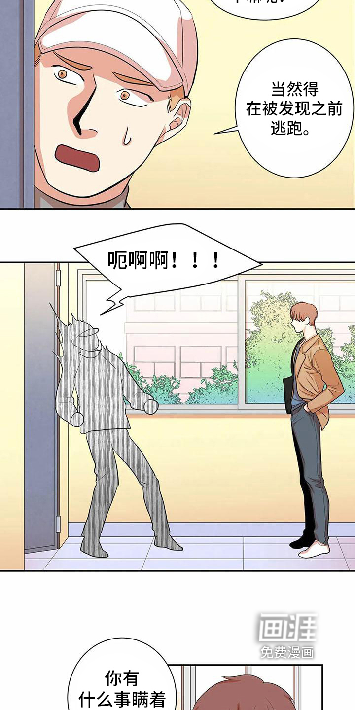 第5话5