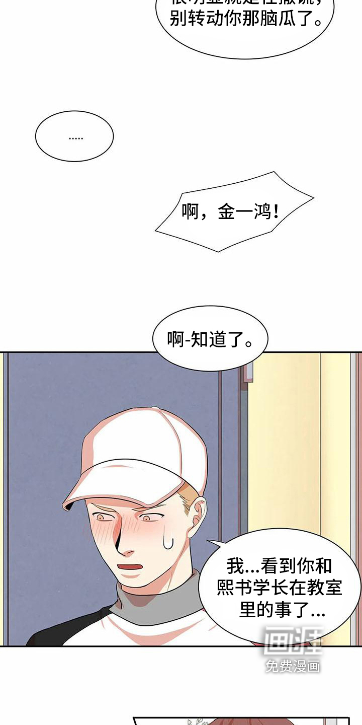 第5话8