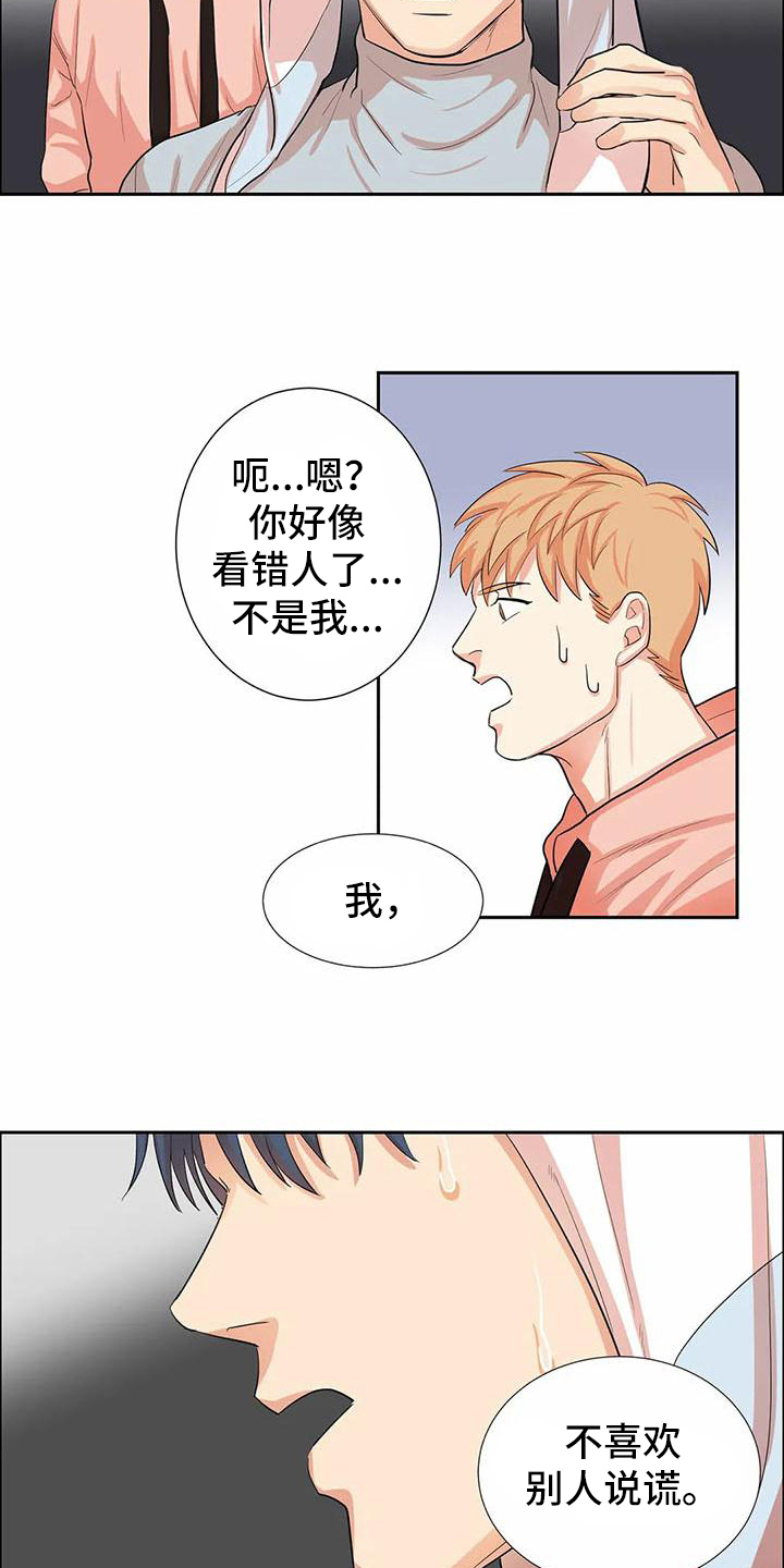 第3话4