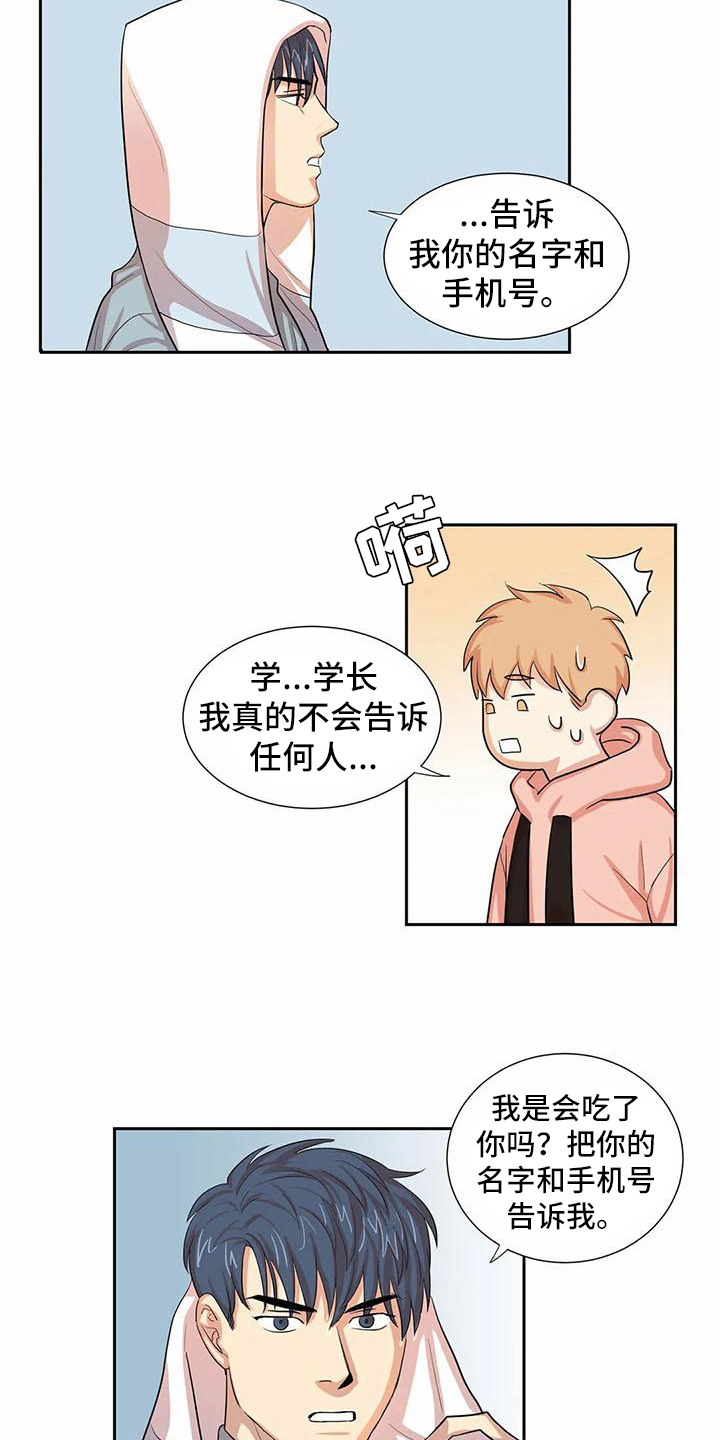 第3话6