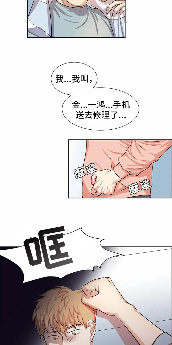 第3话7