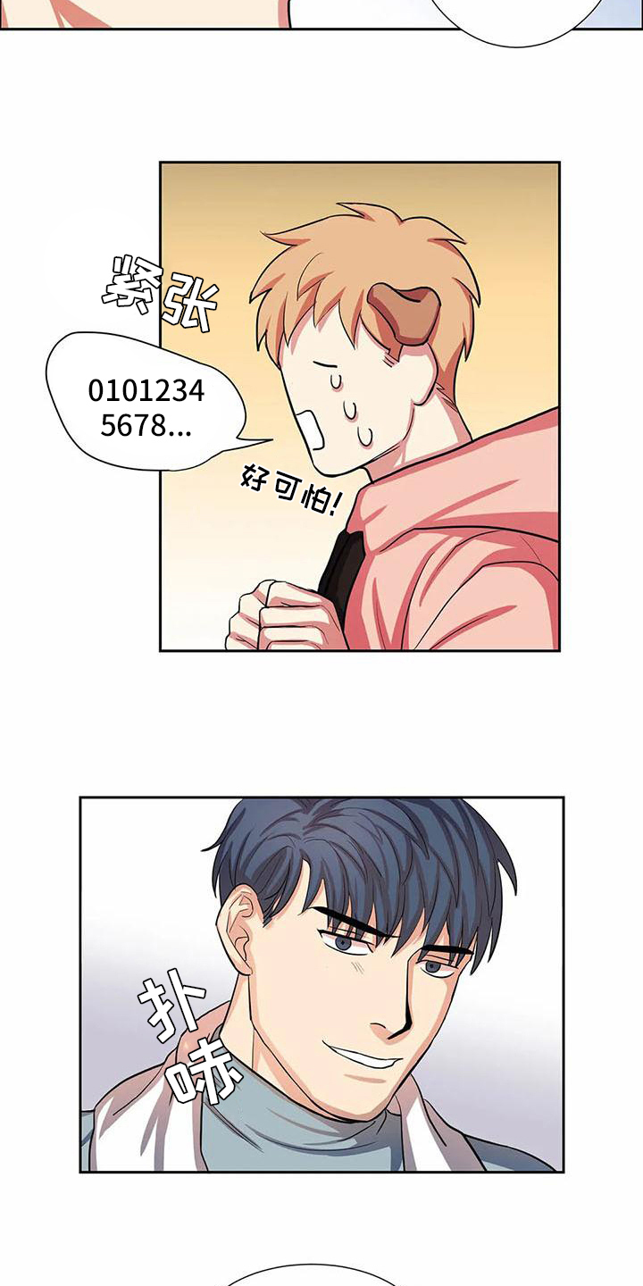 第3话9