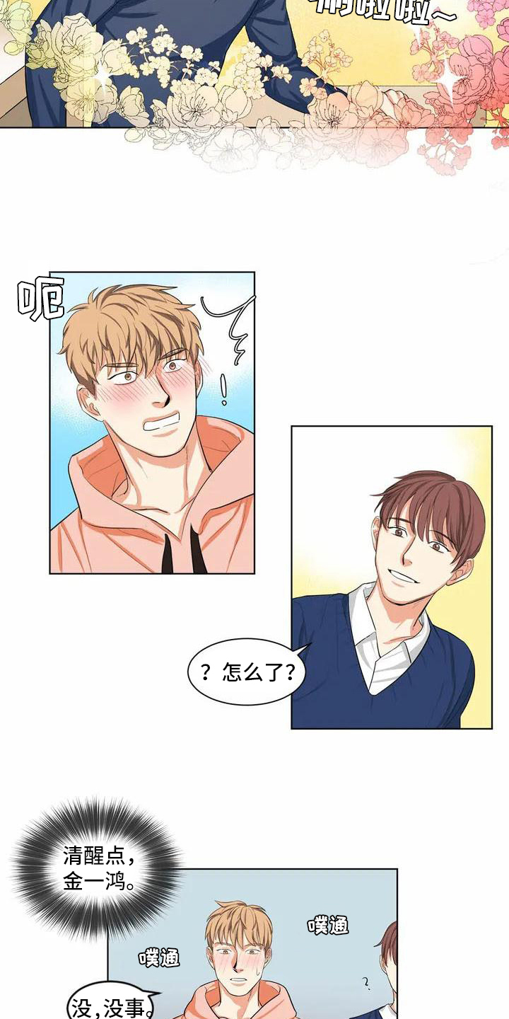 第2话5