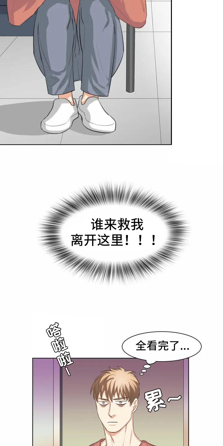 第1话9