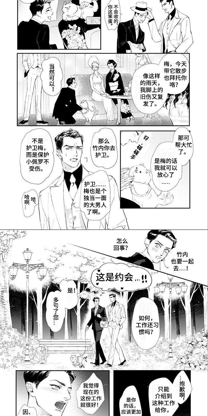 第13话3
