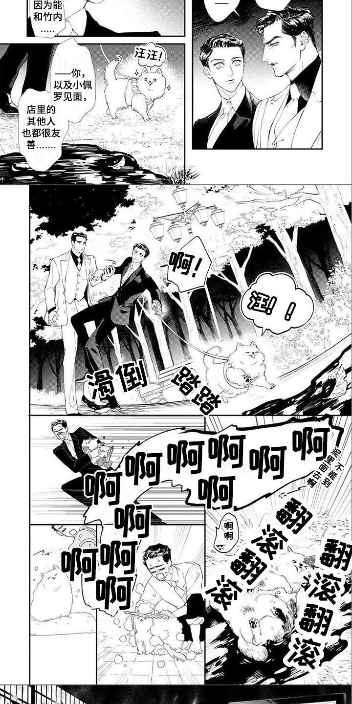 第13话4