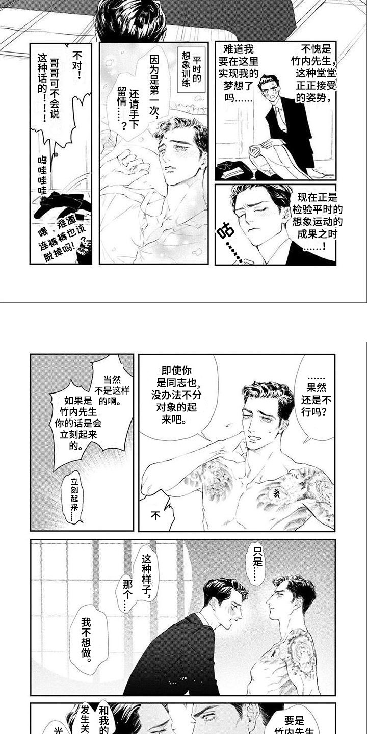 第12话1
