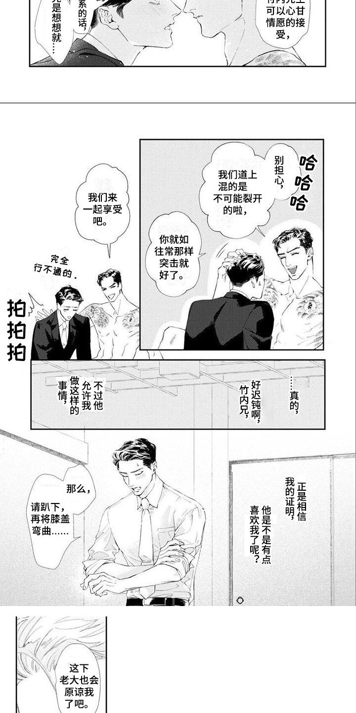 第12话2