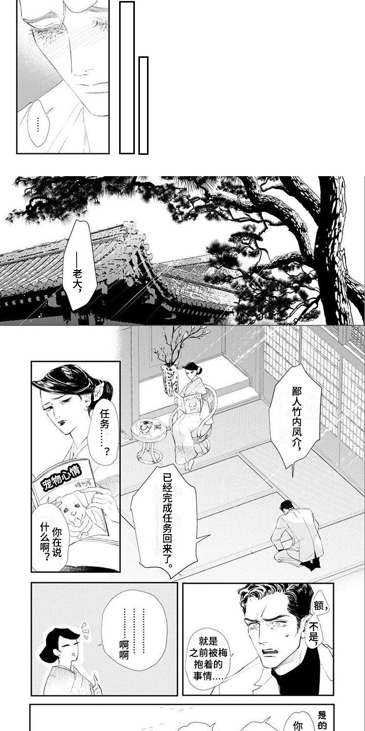 第12话3