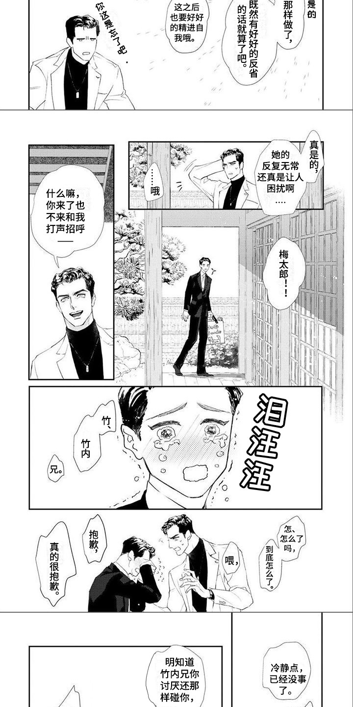 第12话4
