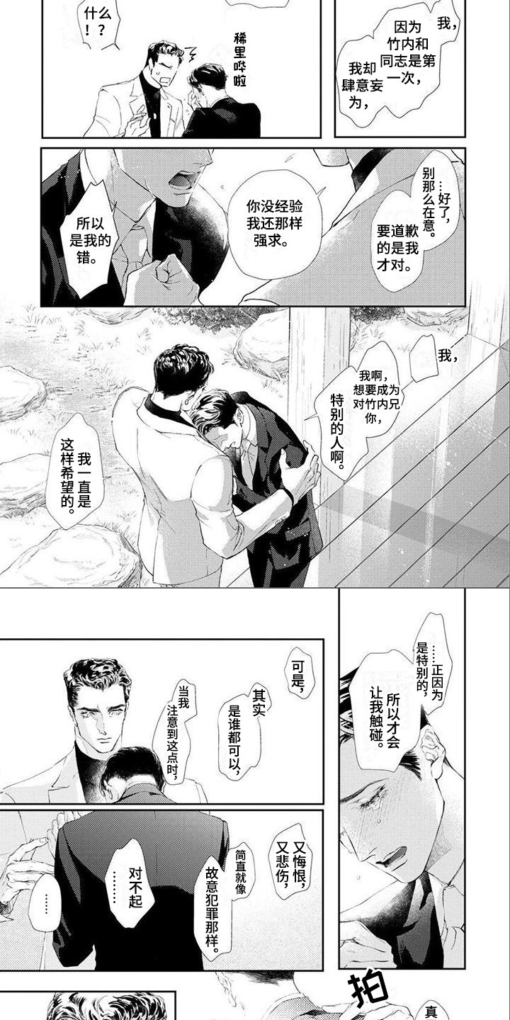 第12话5