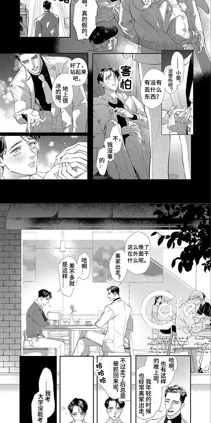 第11话3