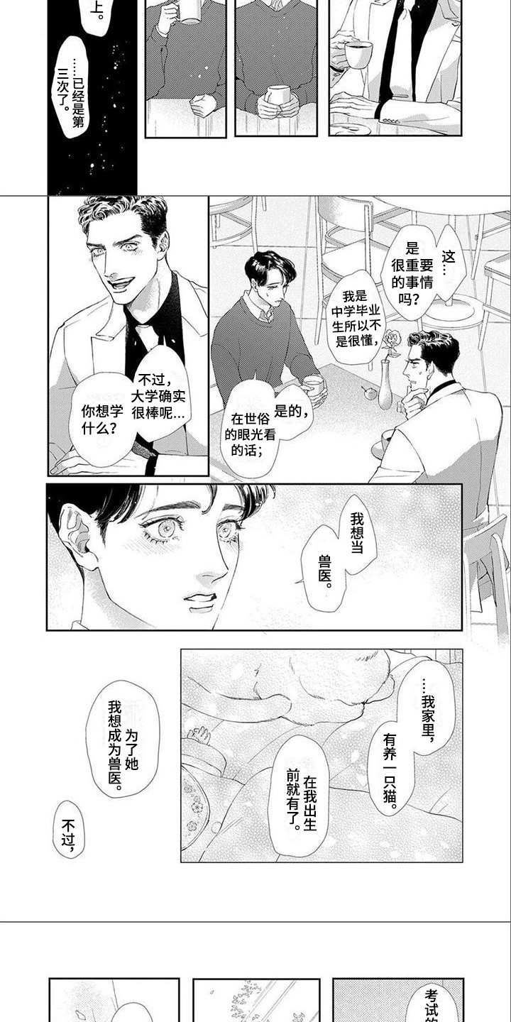 第11话4