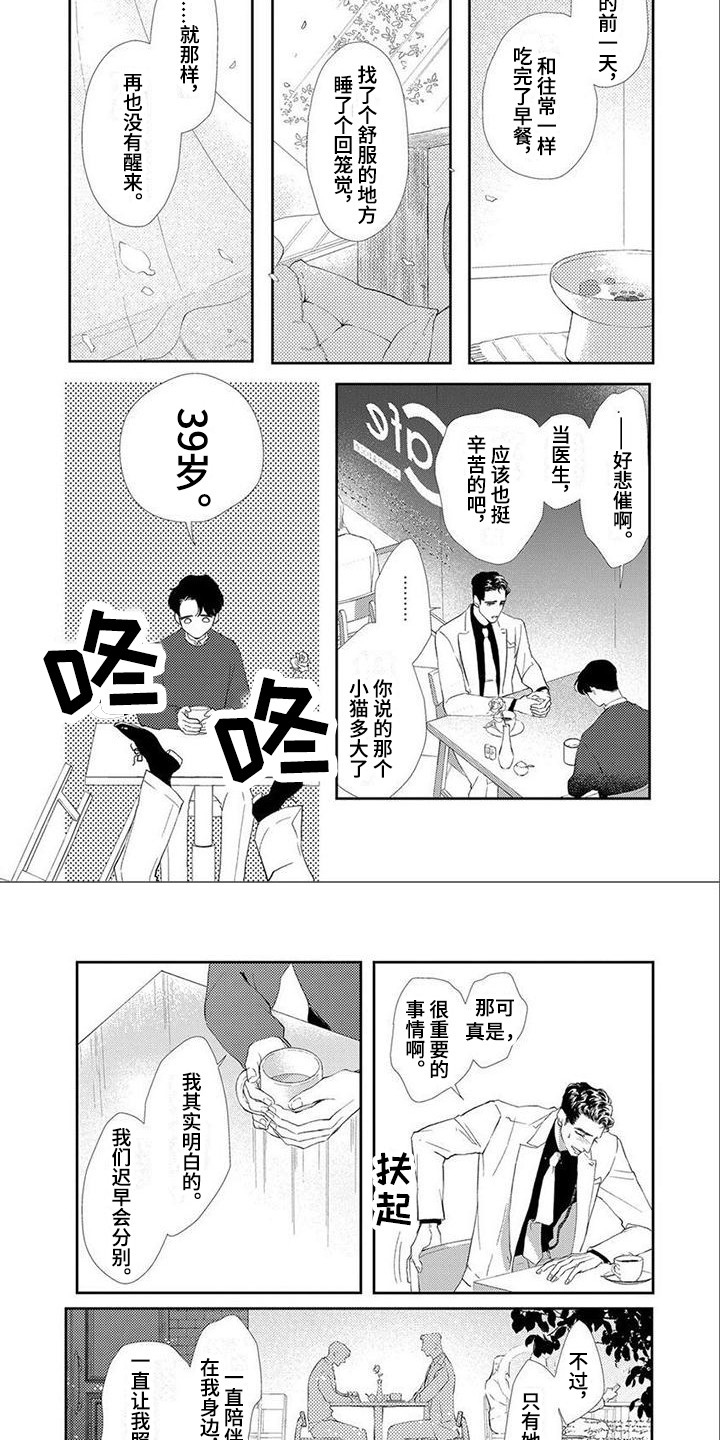 第11话5