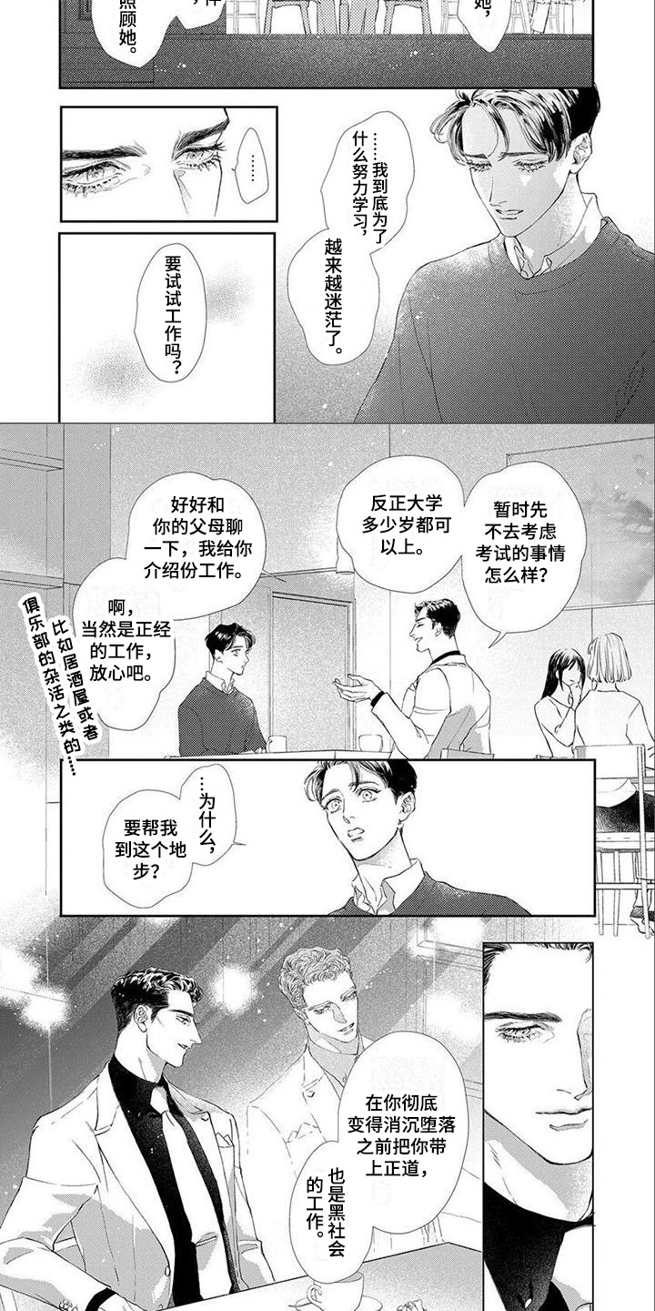 第11话6
