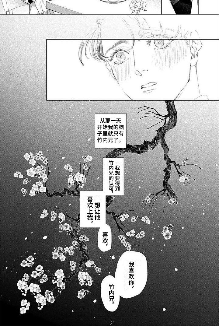 第11话7
