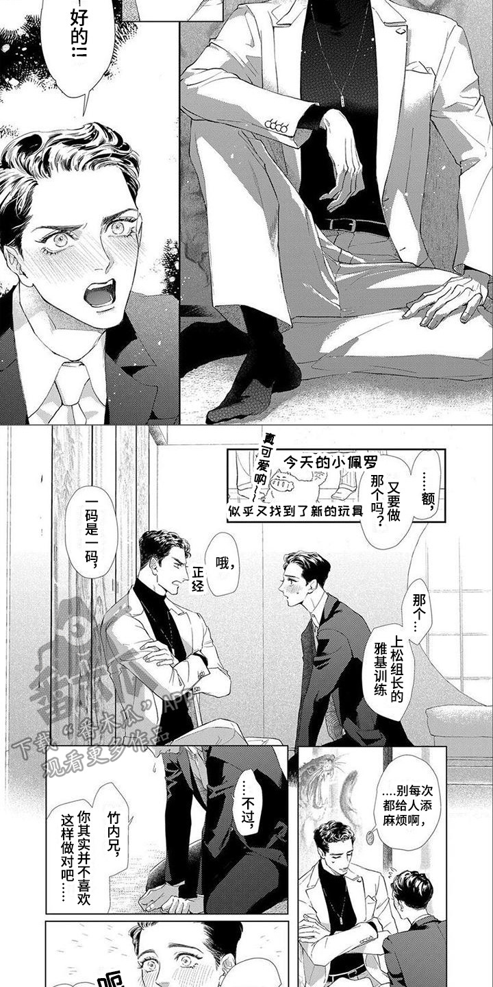 第10话3